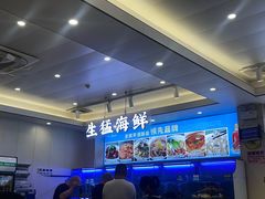 -启东小海鲜(庄先湾路1号店)
