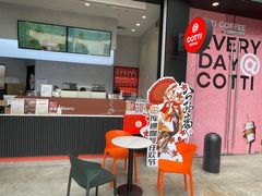 -库迪咖啡(星河COCOPARK坂田店)