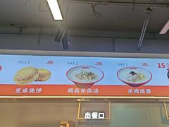 -豫石记羊汤(北苑店)