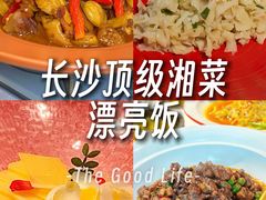 -橘洲1925湖湘餐厅