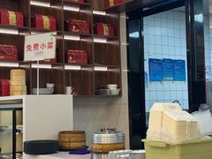 -苏兴记·小笼馄饨(建筑路店)