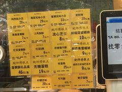 -鲍师傅糕点(江苏路店)