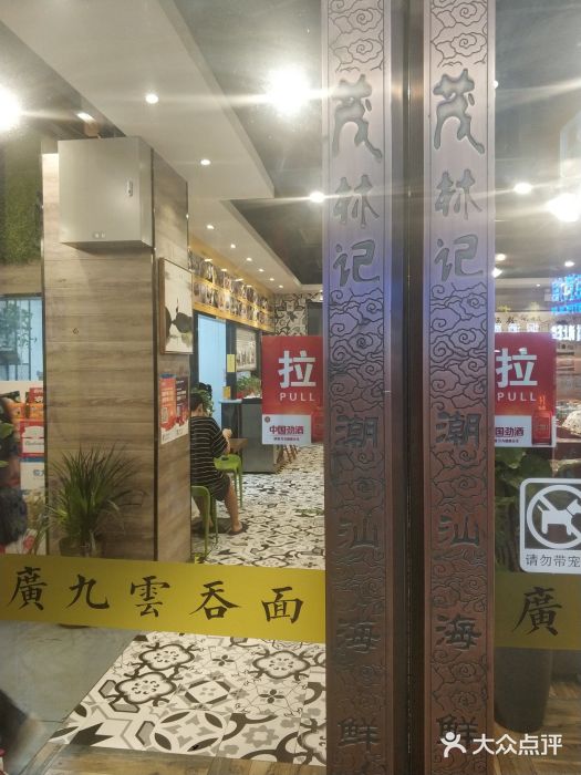 廣九广味食堂-猪肚鸡火锅(曼哈顿店)门面图片