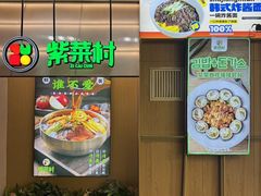 -舌尖上的中国·尝城(力旺广场店)