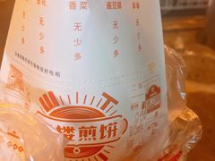 -南楼煎饼(南楼总店)