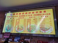 -西环肥仔螺蛳粉(总店)
