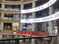 -中国丹阳眼镜城