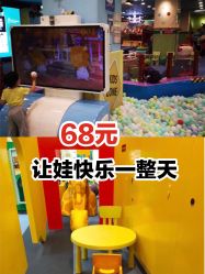 -万达宝贝乐园(北京槐房店)