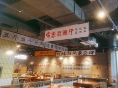 -楠火锅(仁恒梦中心店)