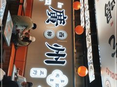 门面-小螺大作·螺蛳粉火锅(林和西店)