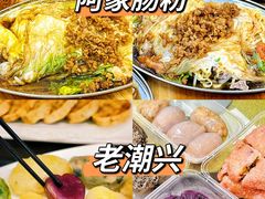 -汕头市小公园