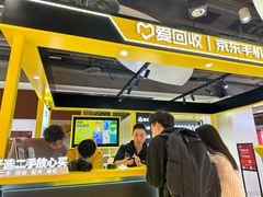 -爱回收(龙湖U城店)