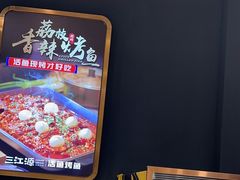 -三江源活鱼现烤(维多利摩尔城店)
