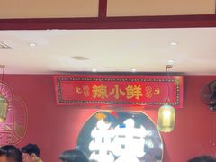 -辣小鲜·南昌大排档(船山路店)
