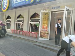 -西部马华清真兰州牛肉面·烧烤夜市(关东店)