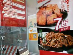 -绝味鸭脖(花园路店)