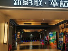 -新影联·华谊兄弟影院(望京店)