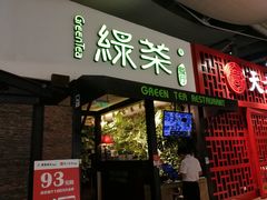 门面-绿茶餐厅(华联万柳店)