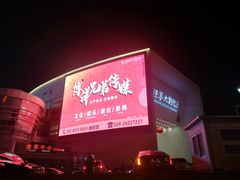 -辽宁大剧院