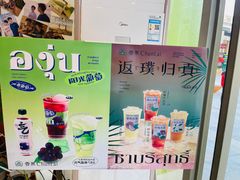-春莱·泰式奶茶·老挝冰咖啡(湾里庙店)