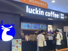 -瑞幸咖啡(坪洲永辉超市店)