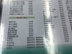 菜单-义顺牛奶公司