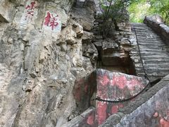 -北京上方山国家森林公园
