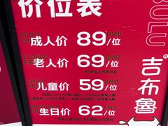 -吉布鲁牛排海鲜自助(成都大悦城店)