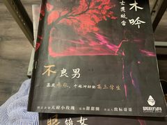 -悦河马家庭桌游剧本馆(朝阳门店)