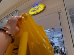 -naraya(玛雅百货店)