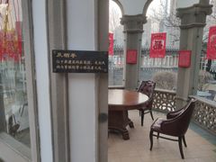 -卫鼎轩·曹公馆(鼓楼店)
