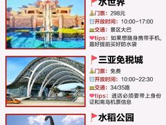 -三亚南山文化旅游区