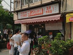-世记咖啡(氹仔外卖店)