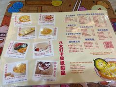 -甜心妈妈·榴莲星级糖水(北京路总店)