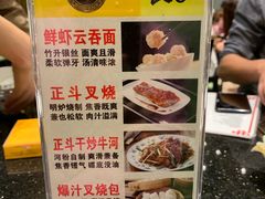 菜单-正斗·港式粤菜(SKLP店)