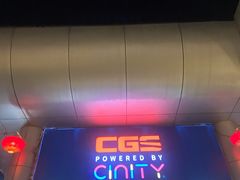 -中影国际影城(小西天CINITY店)