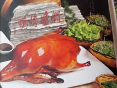 -便宜坊烤鸭店(国瑞城哈德门店)