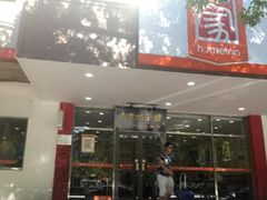 -如家酒店(北京国展三元桥店)