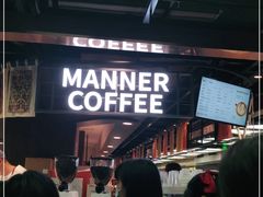 -Manner Coffee(芮欧百货店)