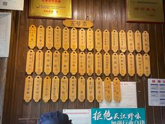 菜单-协茂森老钟家(保利店)