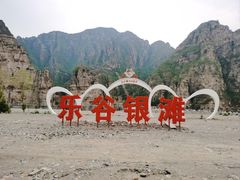 -北京乐谷