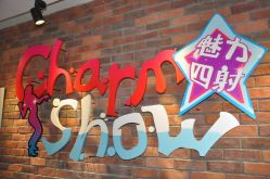 点击看大图 背景墙-魅力四射舞蹈会所