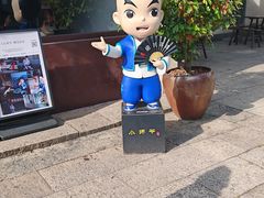 -咸亨酒店•非遗绍兴菜•中华老字号(堂吃餐厅)