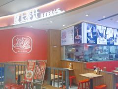 -陇上秦轩西安biangbiang面(EFC欧美金融商业城店)