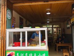 门面-啊马英豌豆粉