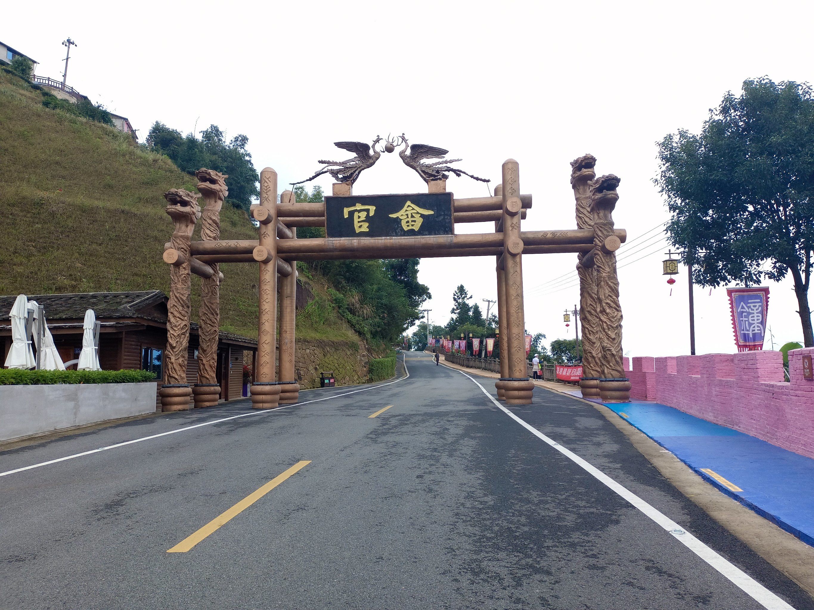 自驾游哦~景色还不错「华安官畲风景区特色村寨民宿」