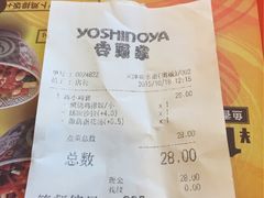 -吉野家(宾水道店)