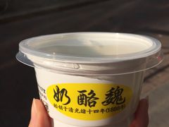 -奶酪魏(牛街总店)