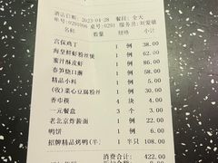 -天和晟烤鸭店(世纪坛店)