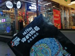 门面-Hi YOU你的饭局泰餐厅(雍和宫店)